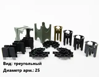 Фиксатор арматуры треугольный D=25 s=25